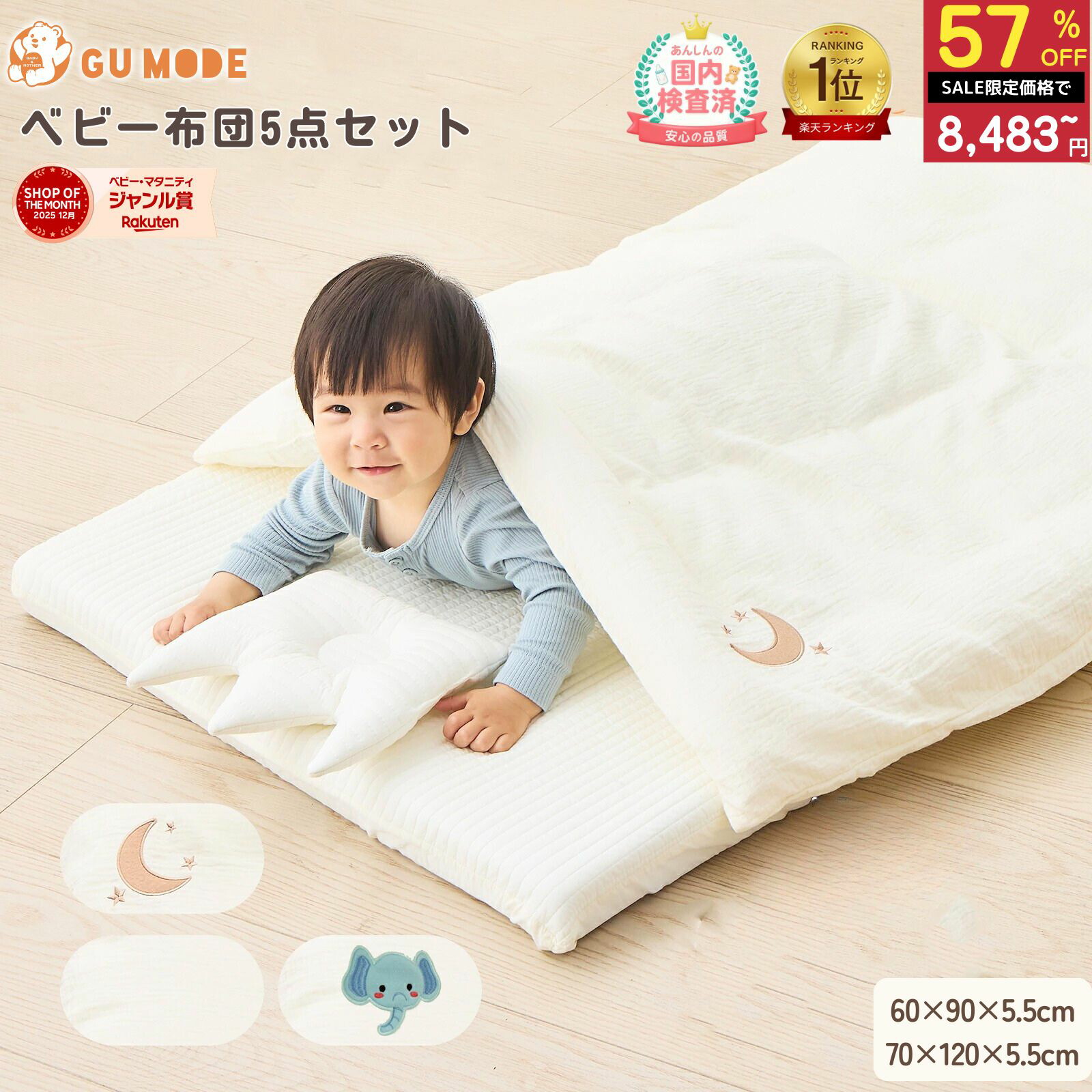 楽天市場】【スーパーSALE限定！19960円→8483円】【楽天1位】べビー