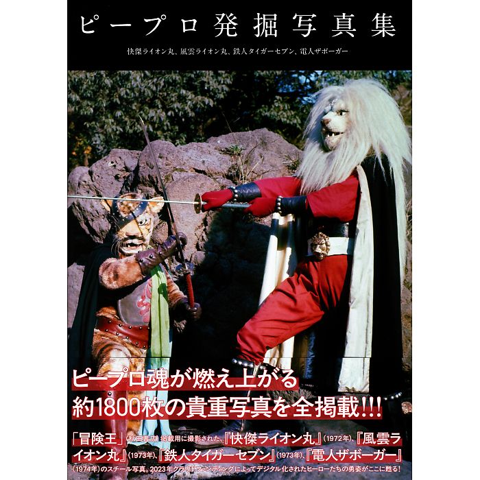 楽天市場】風雲ライオン丸の通販