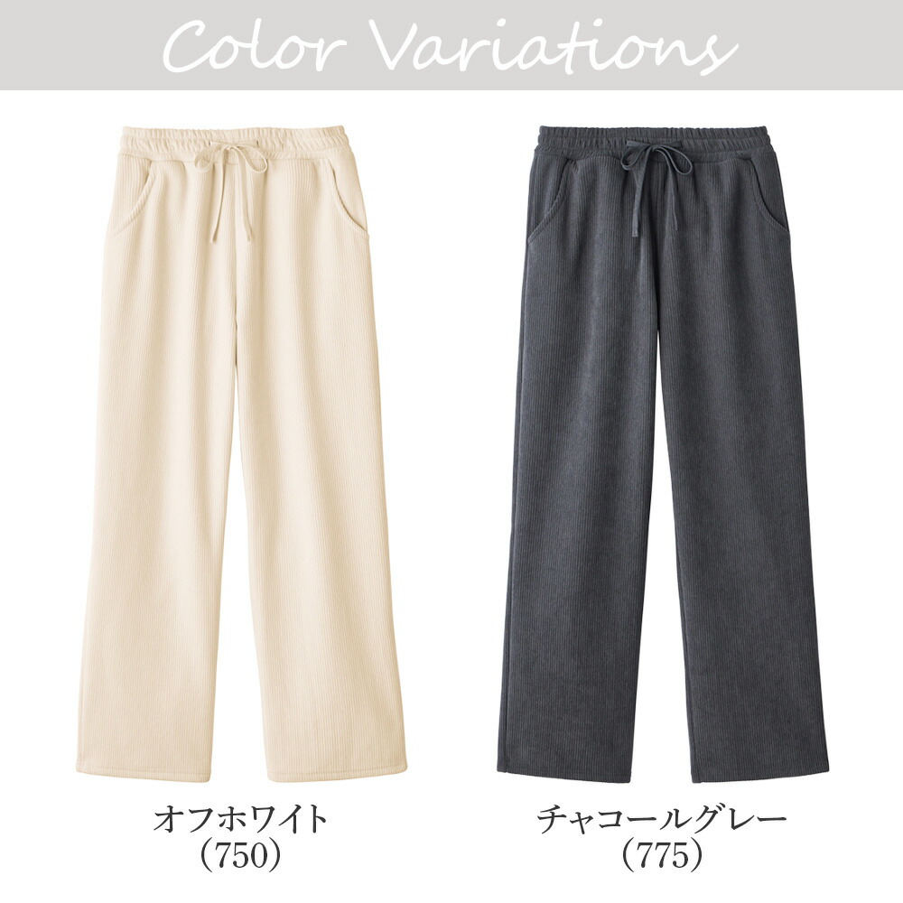 楽天市場】【SALE】グンゼ 裏起毛 ワイド パンツ 裏ベロア レディース