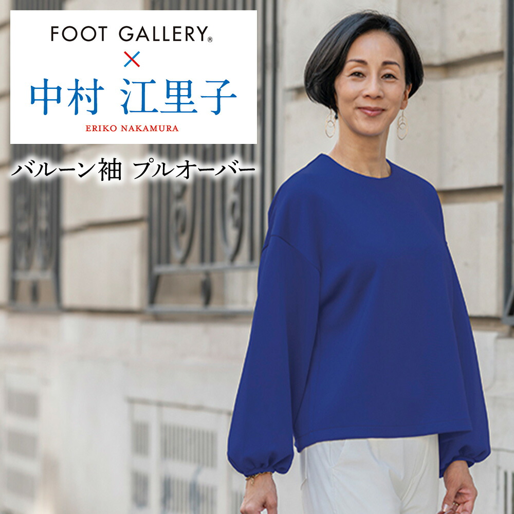 楽天市場】グンゼ 中村江里子コラボ カットソー バルーン袖 レディース