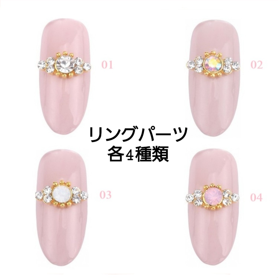 楽天市場】ネイル ネイルパーツ リングパーツ リングネイル リング型