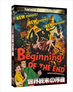 楽天市場】世界崩壊の序曲の通販