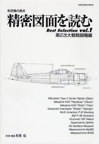 楽天市場】精密図面を読むの通販
