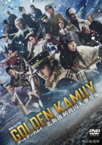 楽天市場】ゴールデンカムイ -北海道刺青囚人争奪編- DVD BOX [DVD