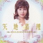 楽天市場】天地真理（CD・DVD）の通販