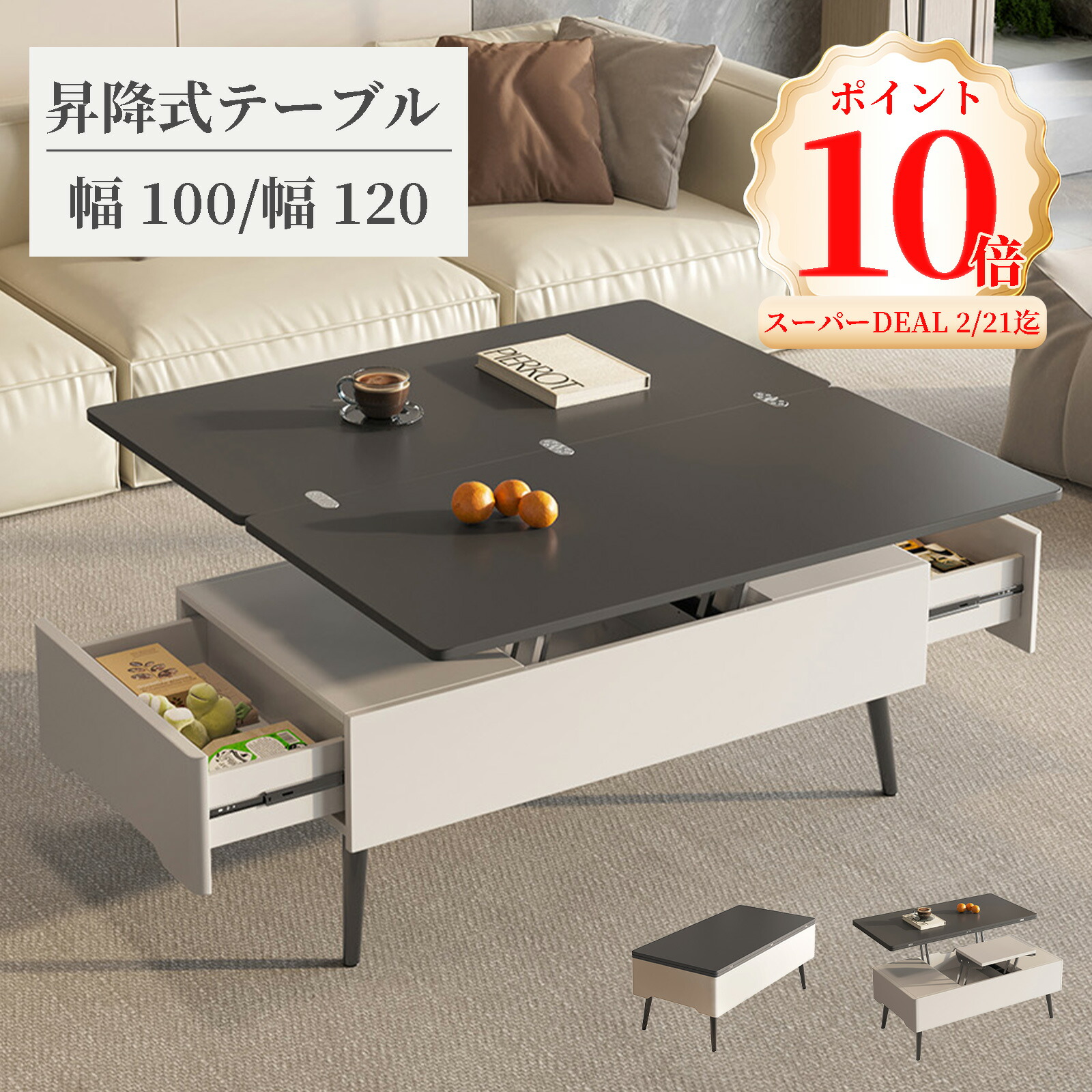 楽天市場】リフトアップテーブル 昇降式テーブル ローテーブル 昇降