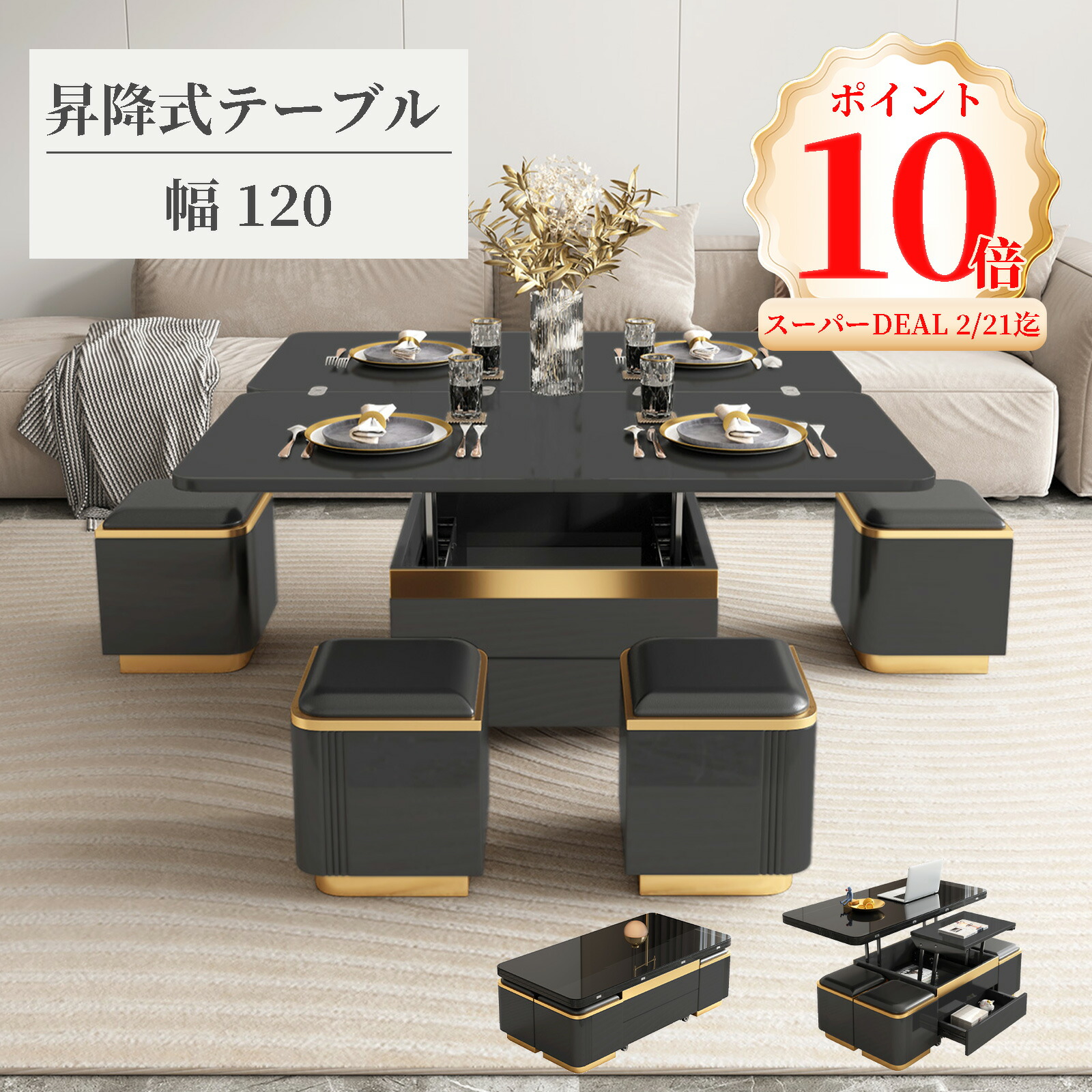 楽天市場】テーブル 昇降式 リフトアップテーブル ブラック 高級感