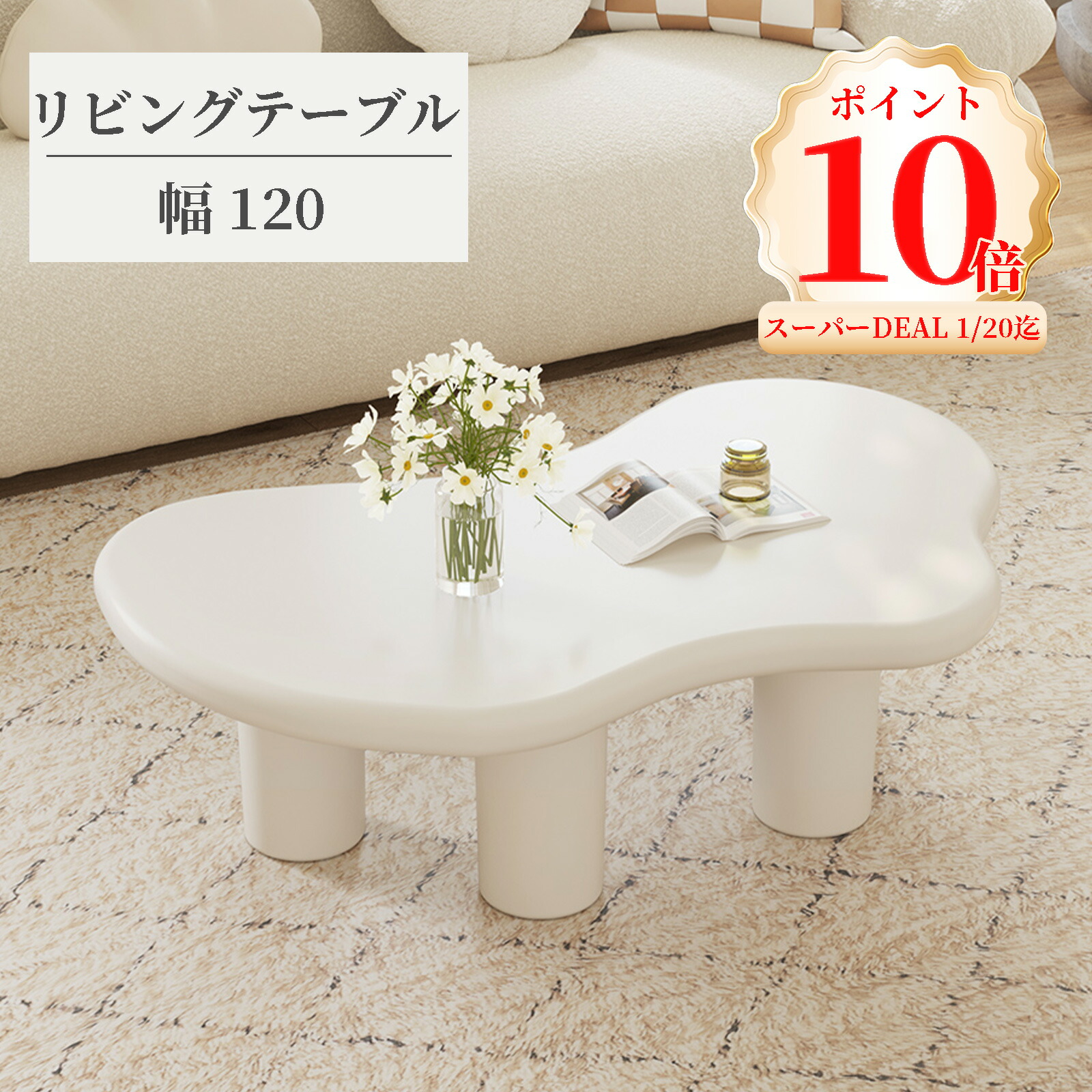 楽天市場】コーヒーテーブル ホワイトの通販