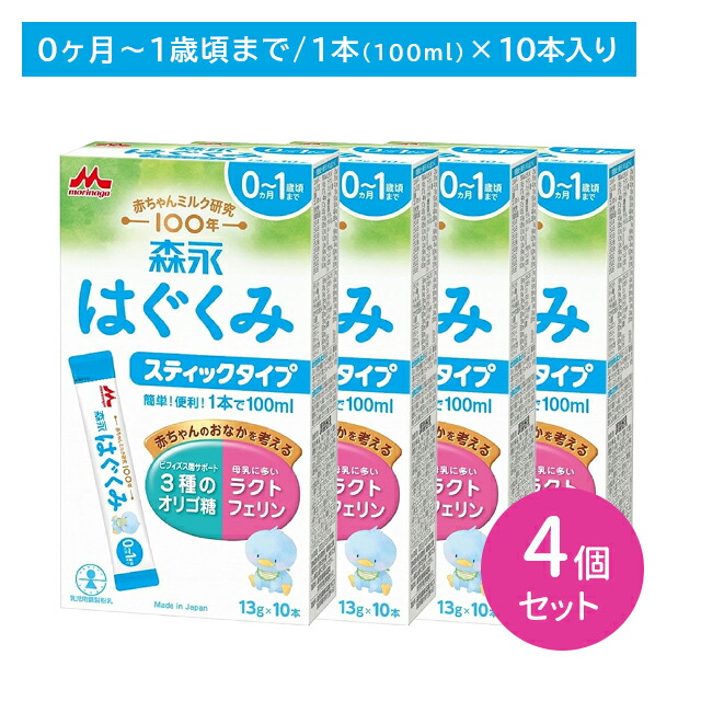 森永 はぐくみ」の人気商品一覧 | 安い商品を通販サイトから探す