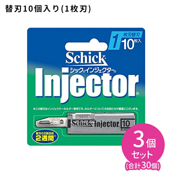 インジェクター 替え刃 シック カミソリ」の人気商品一覧 | 安い商品を