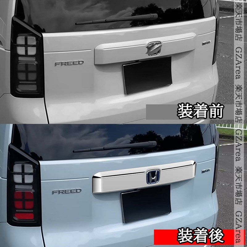楽天市場】ホンダ FREED CROSSTAR FREED AIR フリード GT系 テール