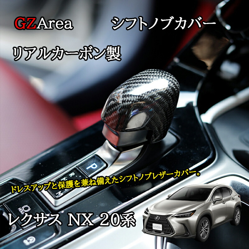 楽天市場】レクサスNX 20系 カスタム パーツ アクセサリー リアル