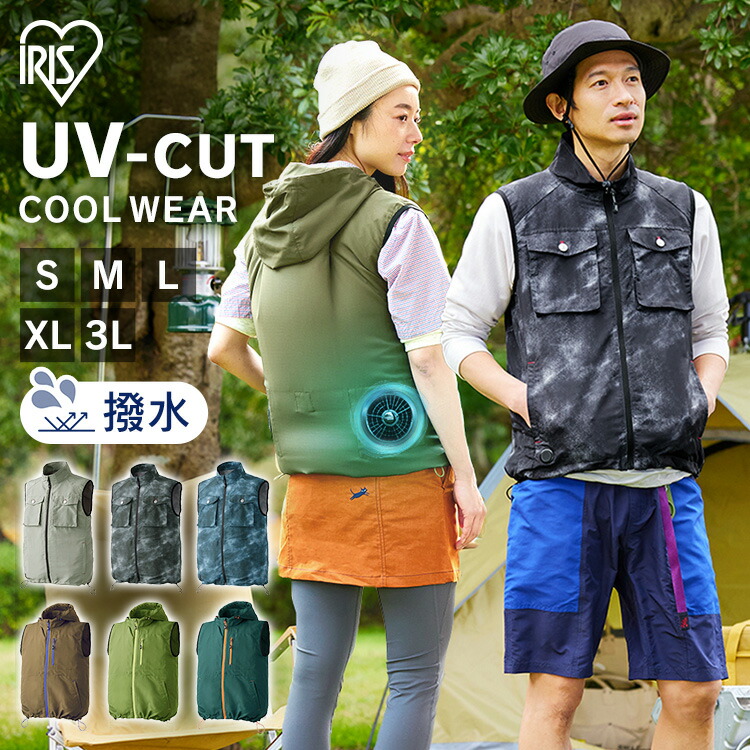 楽天市場】クールウェア 空調ウェア ベスト バッテリー ファン付き