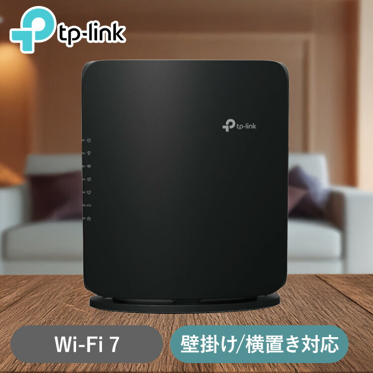 tplink be7200」の人気商品一覧 | 安い商品を通販サイトから探す