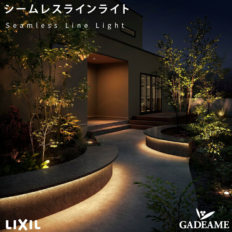 楽天市場】シームレスラインライト エクステリア照明 LED 美彩 bisai