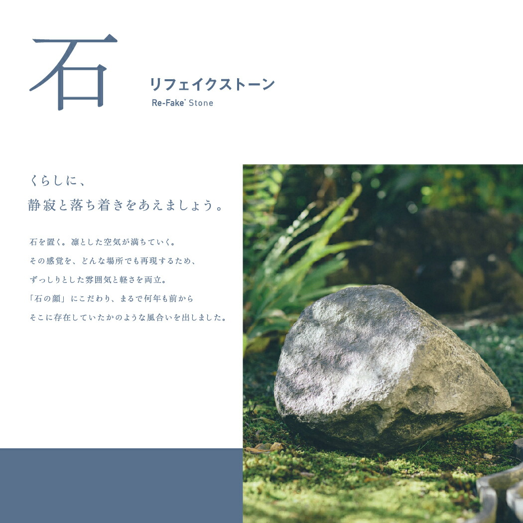 楽天市場】グローベン 人工庭石 リフェイクストーン 飛石 4 サンド