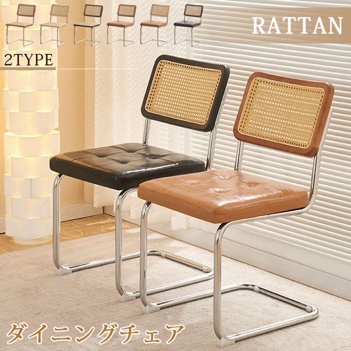 カンティレバー チェア」の人気商品一覧 | 安い商品を通販サイトから