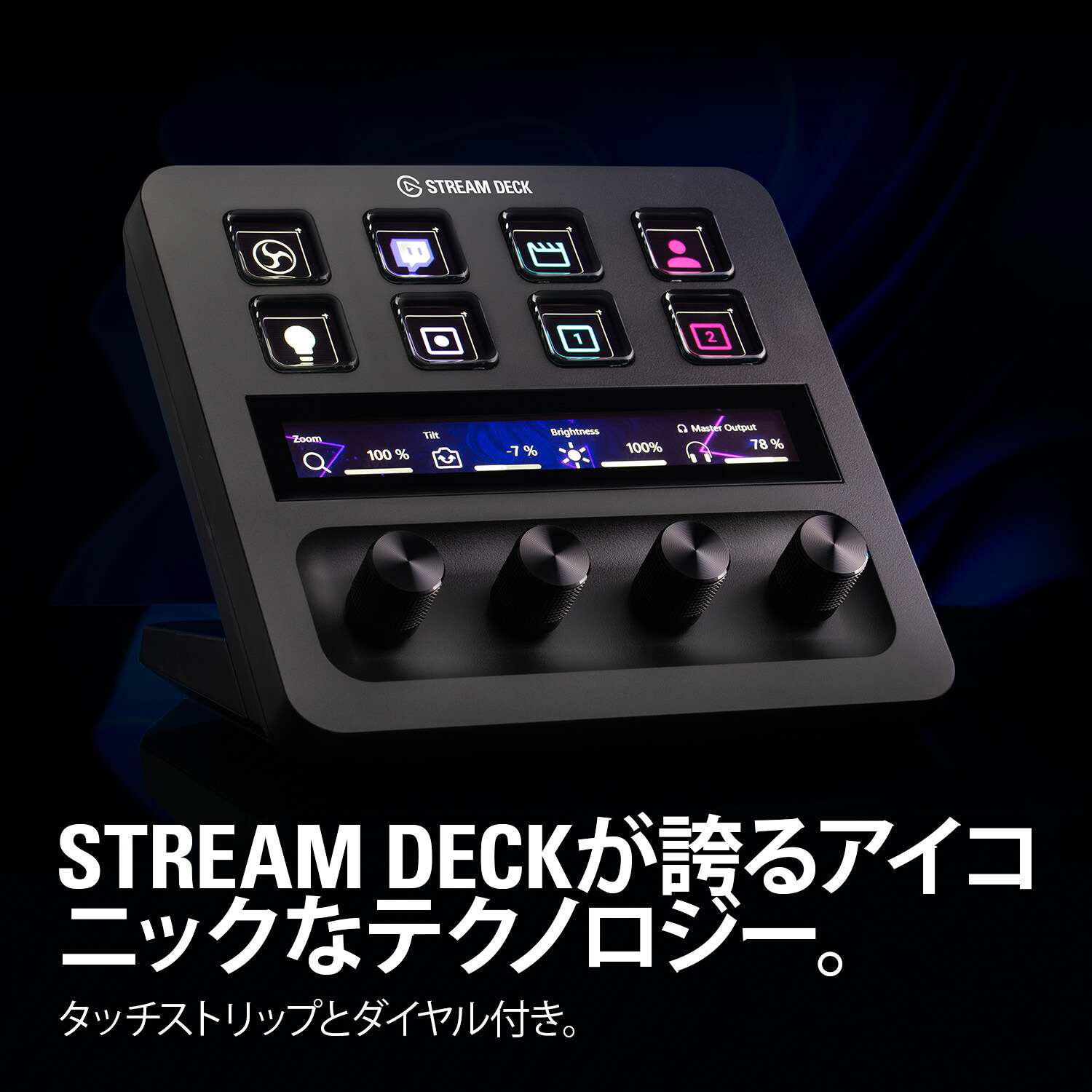 楽天市場】【正規代理店】 Stream Deck + elgato ダイヤル