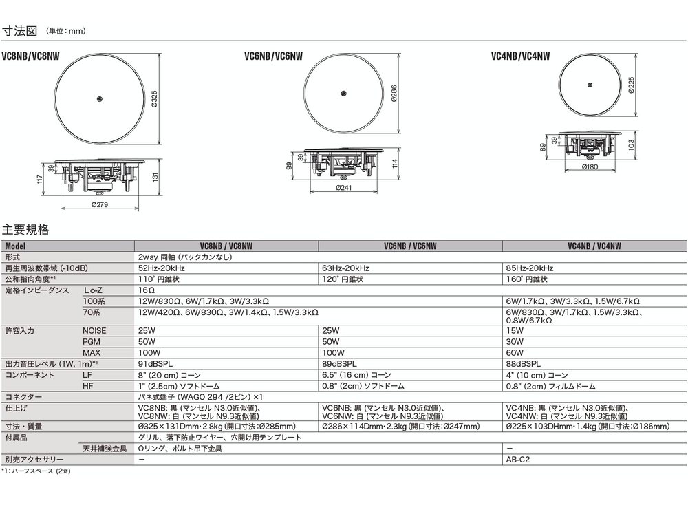 楽天市場】YAMAHA ヤマハ VC6NW ホワイト (1本) ◇ 設備用天井埋め込み