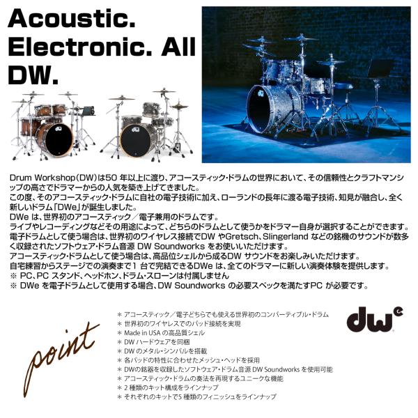 楽天市場】DW ディーダブル DWe 4-Piece Complete Bundle Kit Black