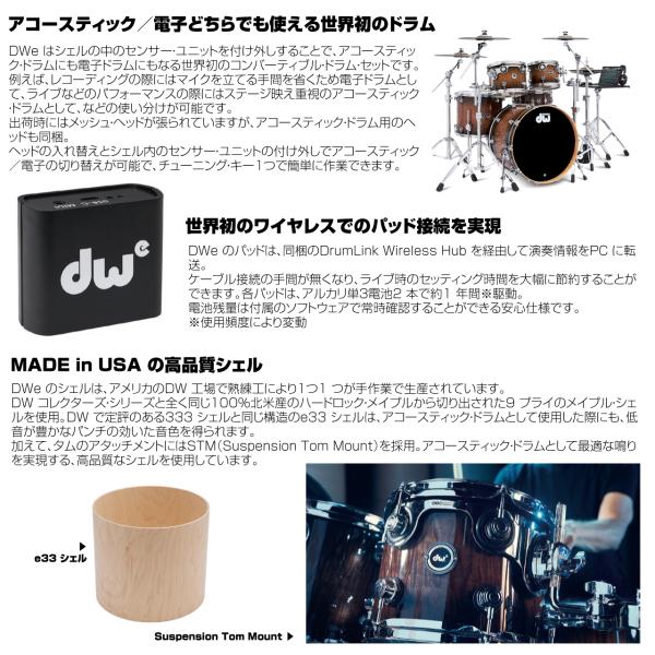 楽天市場】DW ディーダブル DWe 5-Piece Complete Bundle Kit White