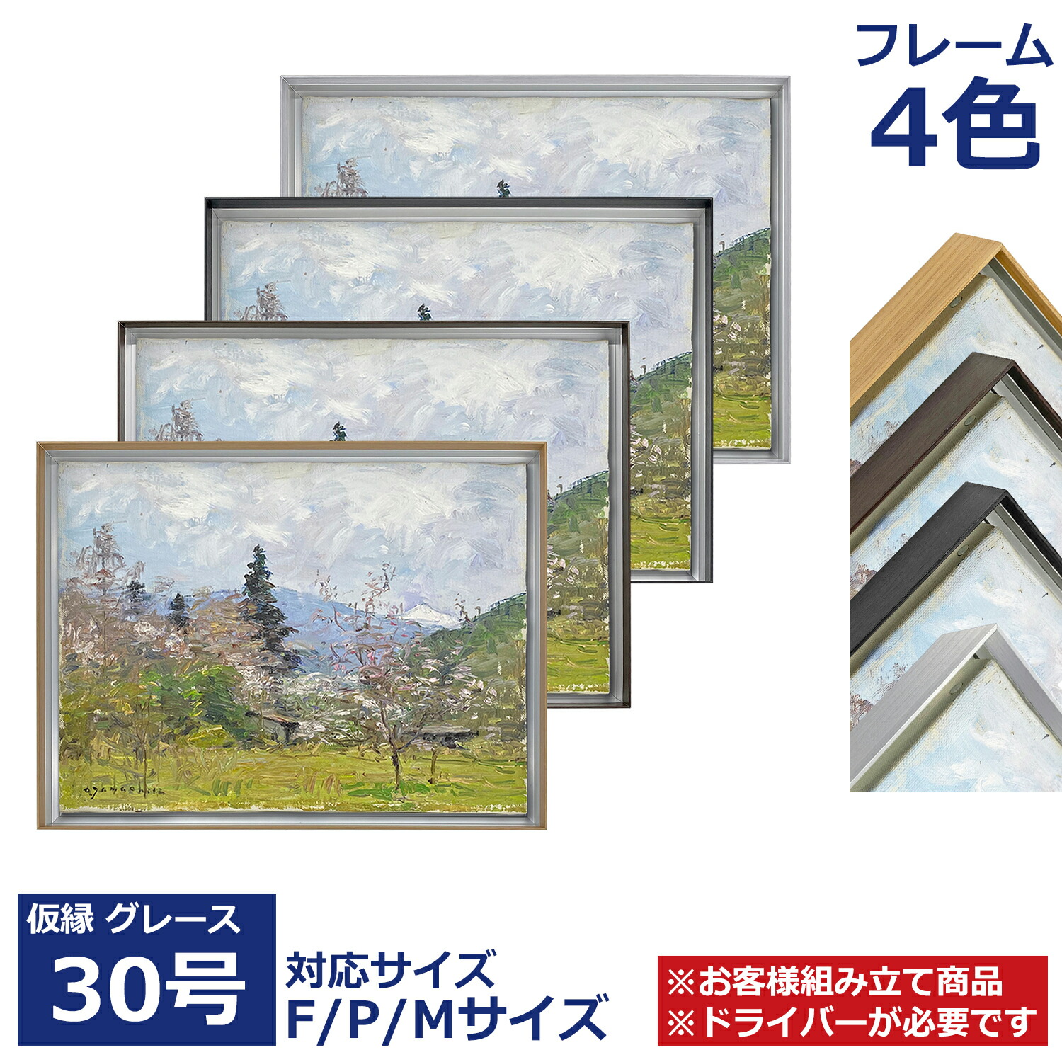 楽天市場】仮縁 30号の通販