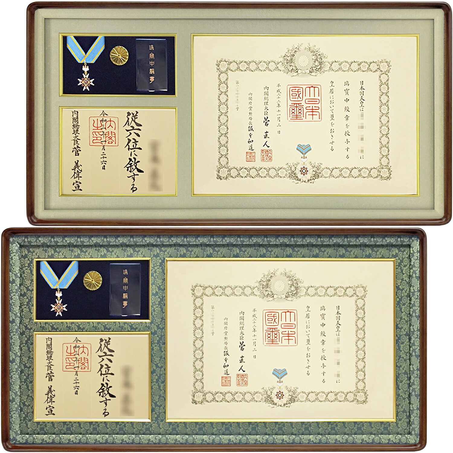 楽天市場】「中綬章専用」勲章ケースも飾れる勲記勲章位記額 妙高 瑞宝