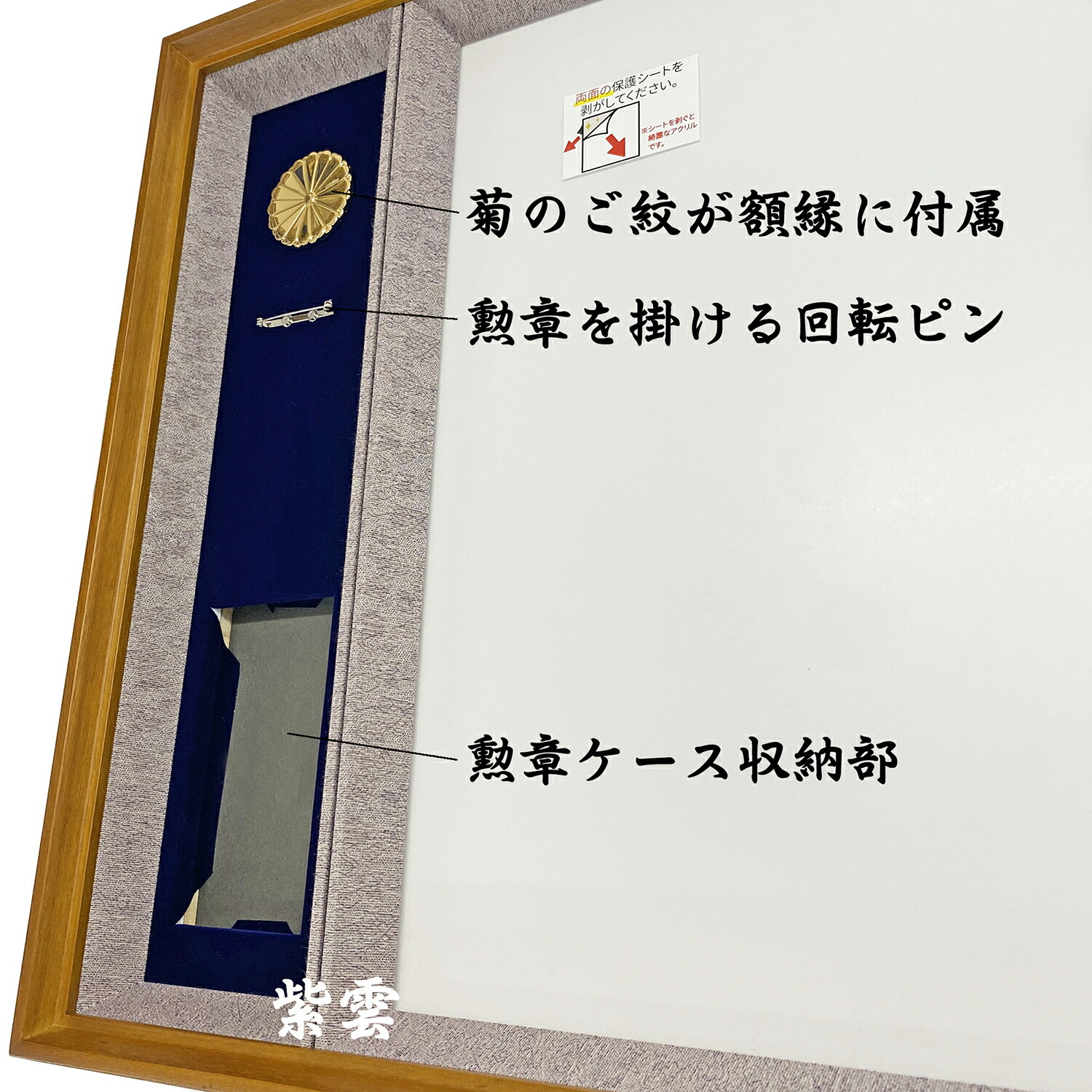 楽天市場】ケースも飾れる褒章記褒章額 穂高(ほたか) 各種褒章専用額