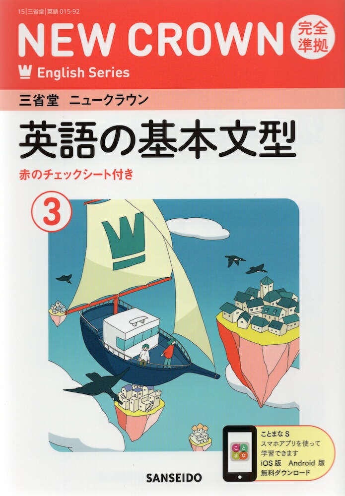 ネコの華NEW CROWN English Series 1〜3CD付き ネコの華NEW CROWN