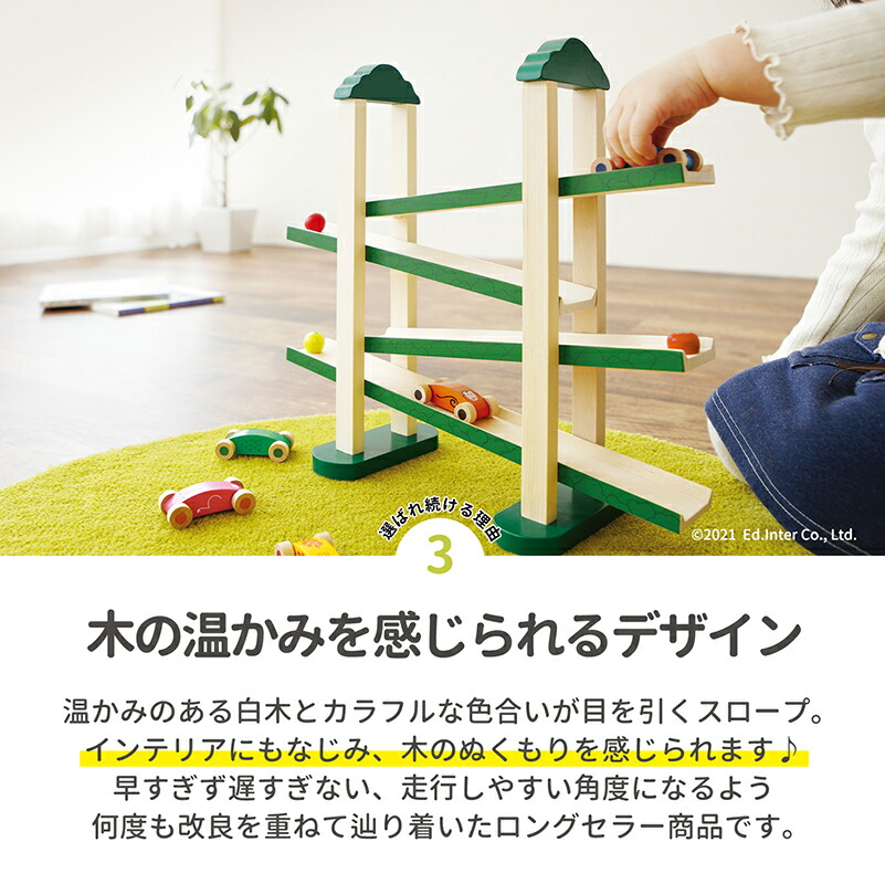 楽天市場】ラッピング無料 木のおもちゃ スロープ 森のうんどう会 エド