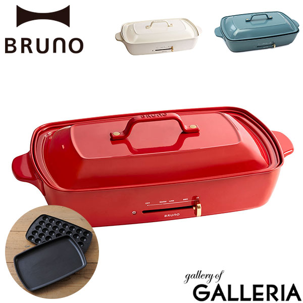 楽天市場】特典付 【正規品1年保証】 ブルーノ ホットプレート BRUNO