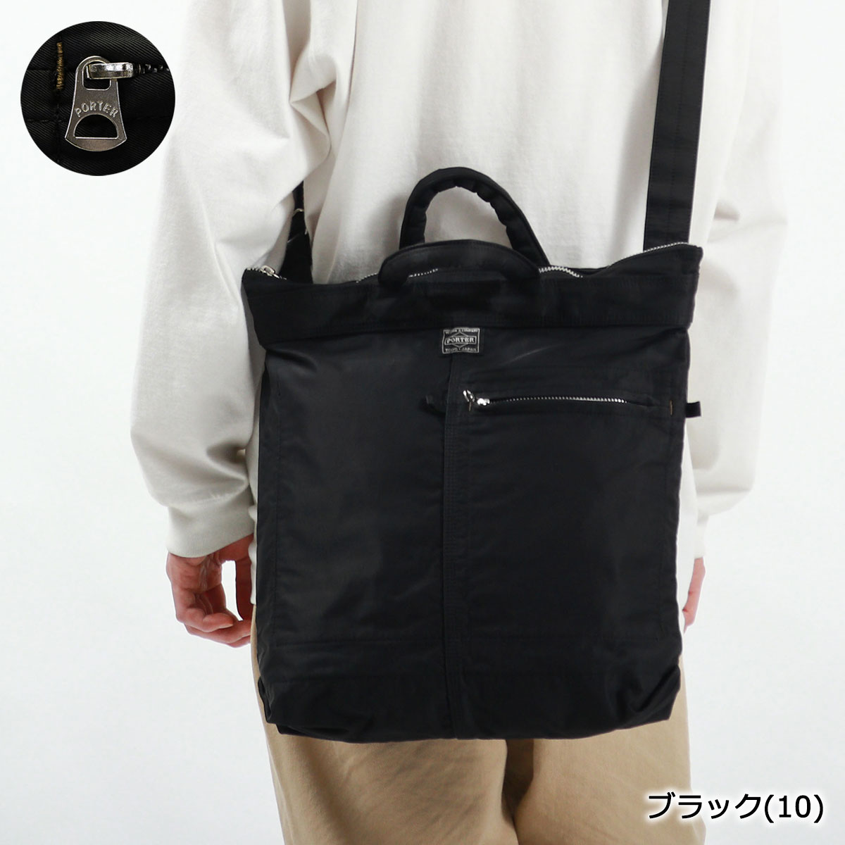 楽天市場】ポーター マイル トートバッグ 754-15113 2WAYトート 吉田