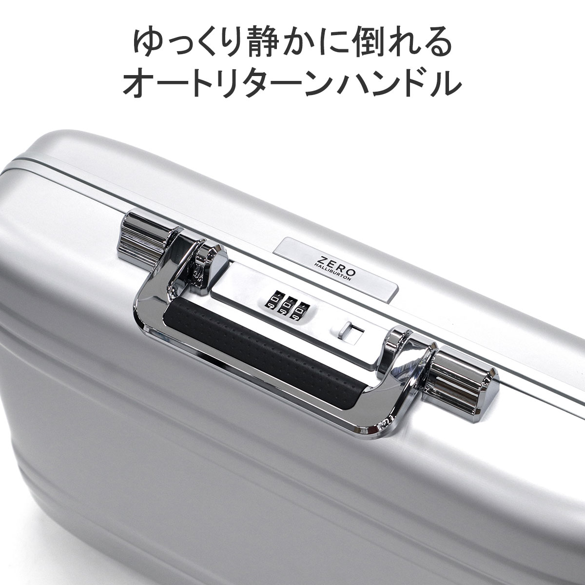 楽天市場】ノベルティ付 【正規品5年保証】 ゼロハリバートン