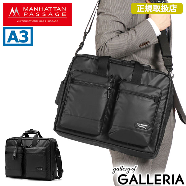 楽天市場】【正規取扱店】ノベルティ付 マンハッタンパッセージ