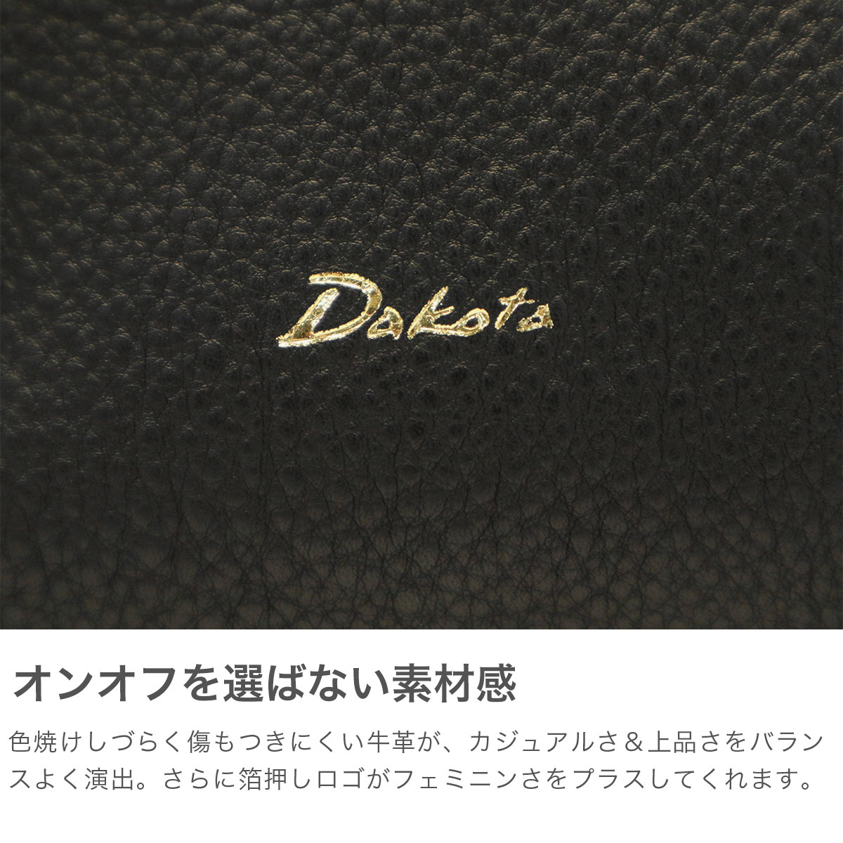 楽天市場】ダコタ限定革小物+選べるノベルティ ダコタ ショルダー
