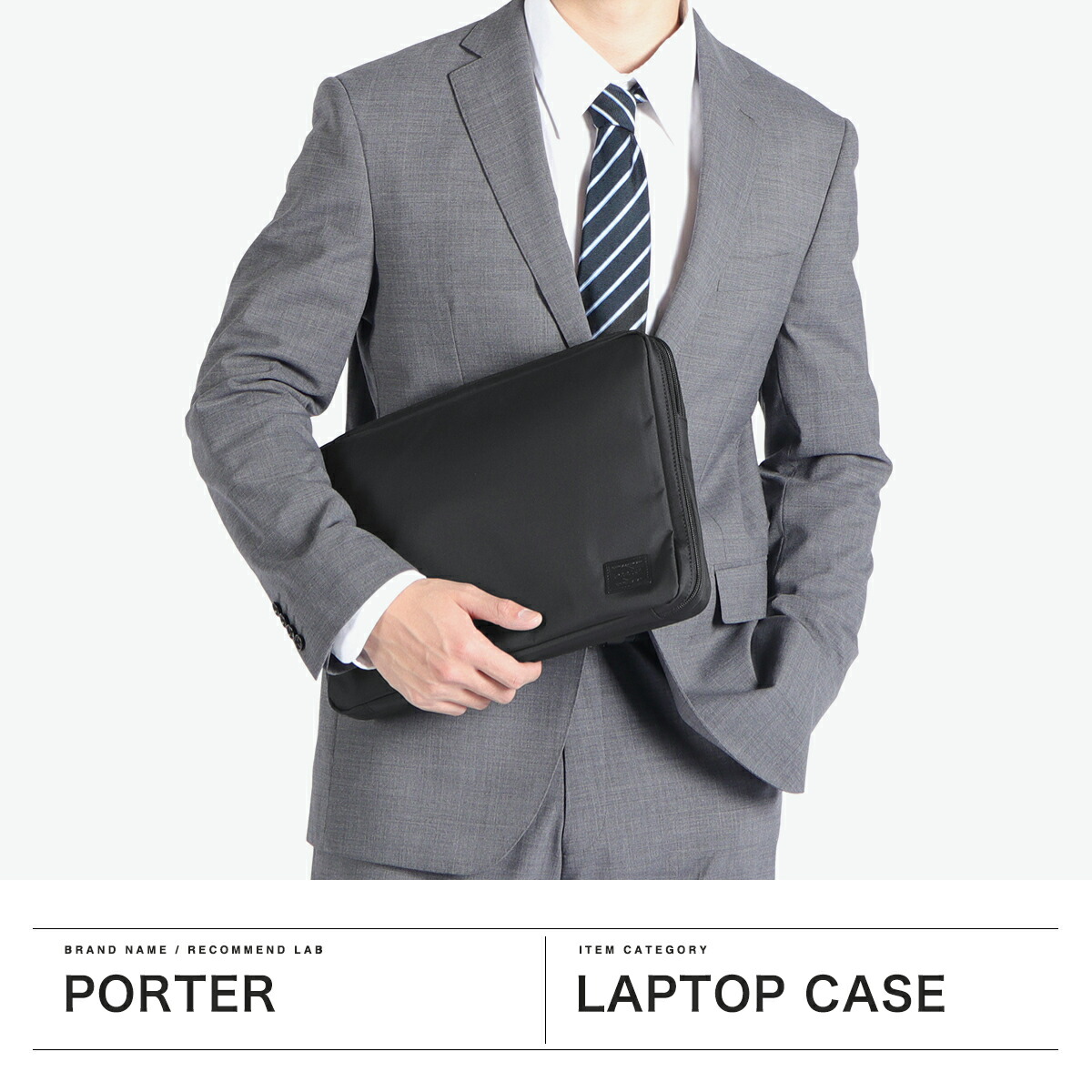楽天市場】ポーター ビュー ドキュメントケース(L) 695-05764 ビジネス