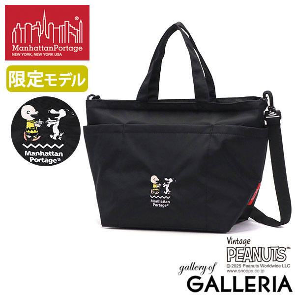 楽天市場】マンハッタンポーテージ スヌーピー 70の通販