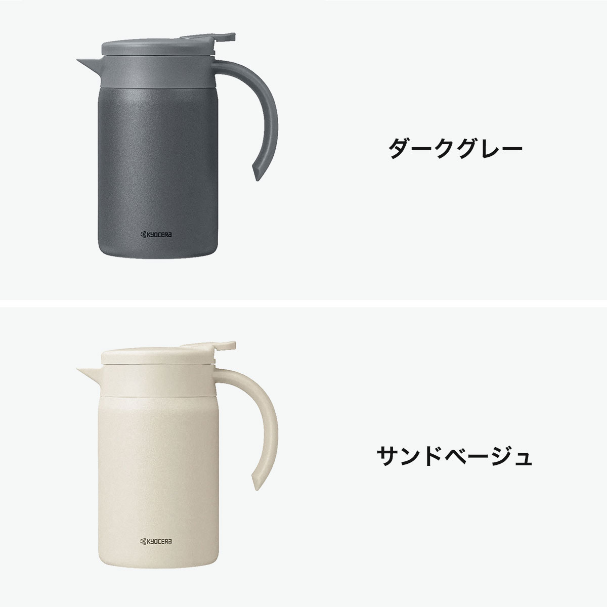 楽天市場】KYOCERA サーバー 保温 保冷 ポット キョーセラ ブランド