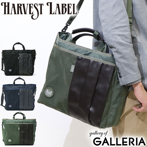 楽天市場】ハーヴェストレーベル 2WAYブリーフトート HARVEST LABEL