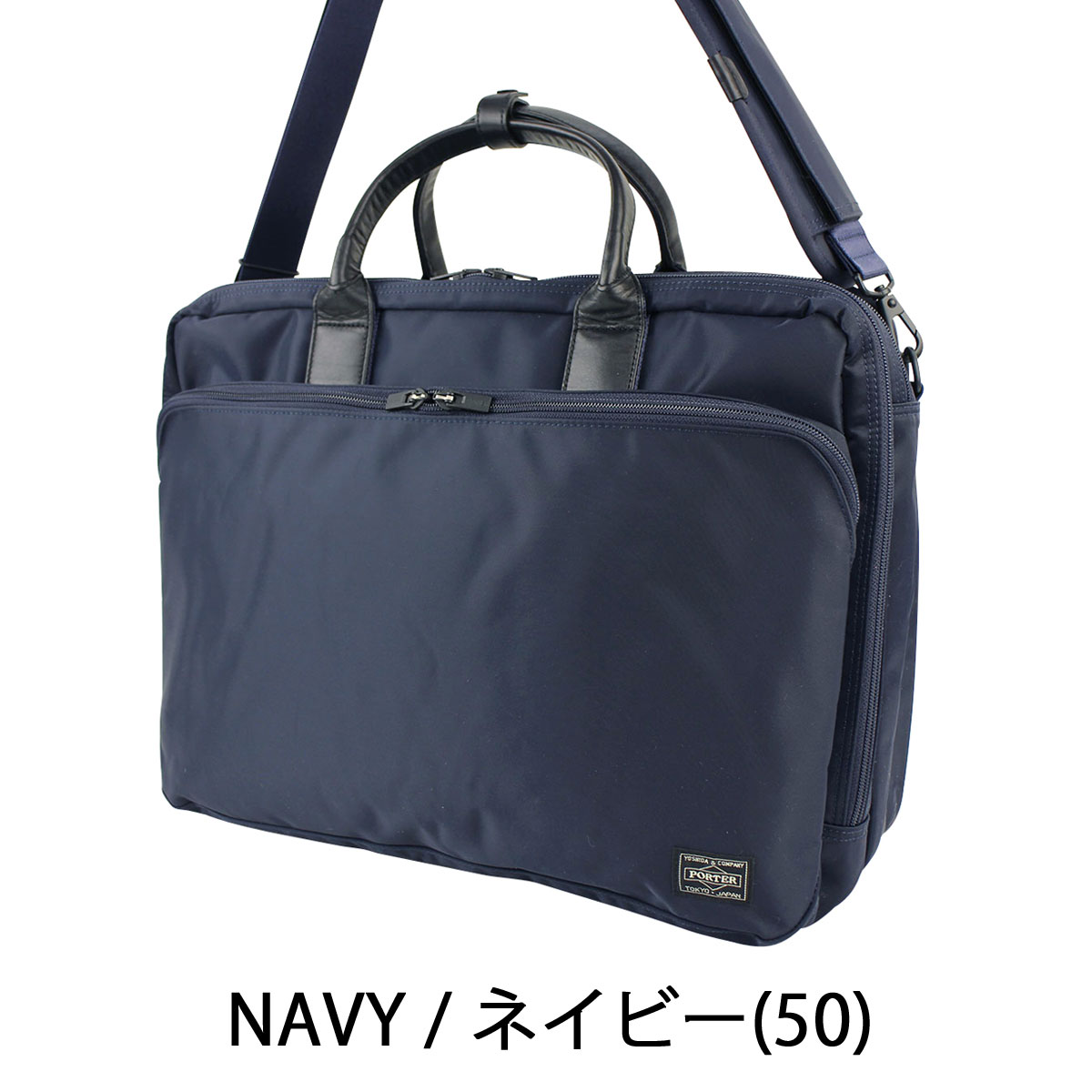 楽天市場】ポーター タイム 3WAYブリーフケース 655-06166 ビジネス