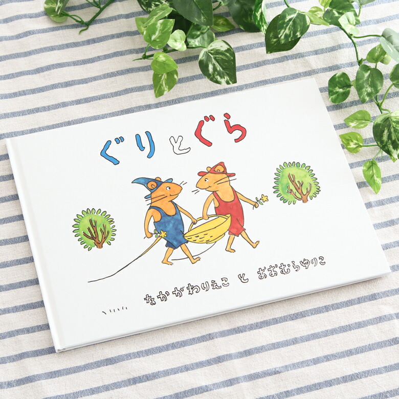 絵本まとめ売り67冊＋知育おまけ⭐︎0歳〜3歳、ぐりとぐら・福音館書店