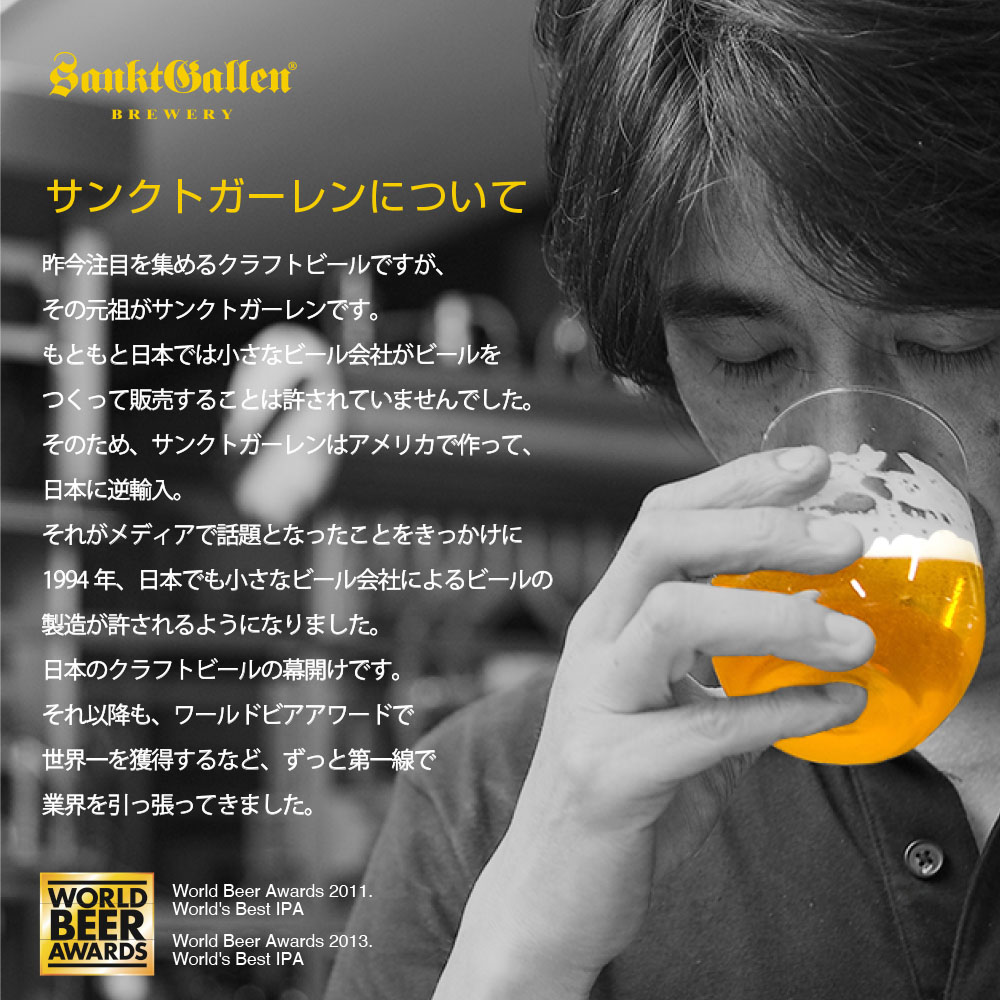 楽天市場】金賞地ビール（クラフトビール）飲み比べセット 4種24本