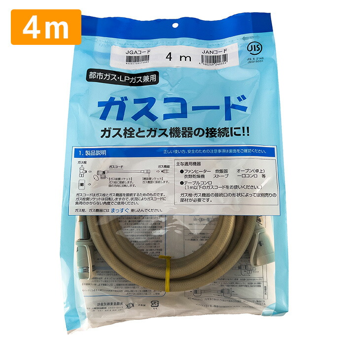 楽天市場】ガスファンヒーターホースの通販