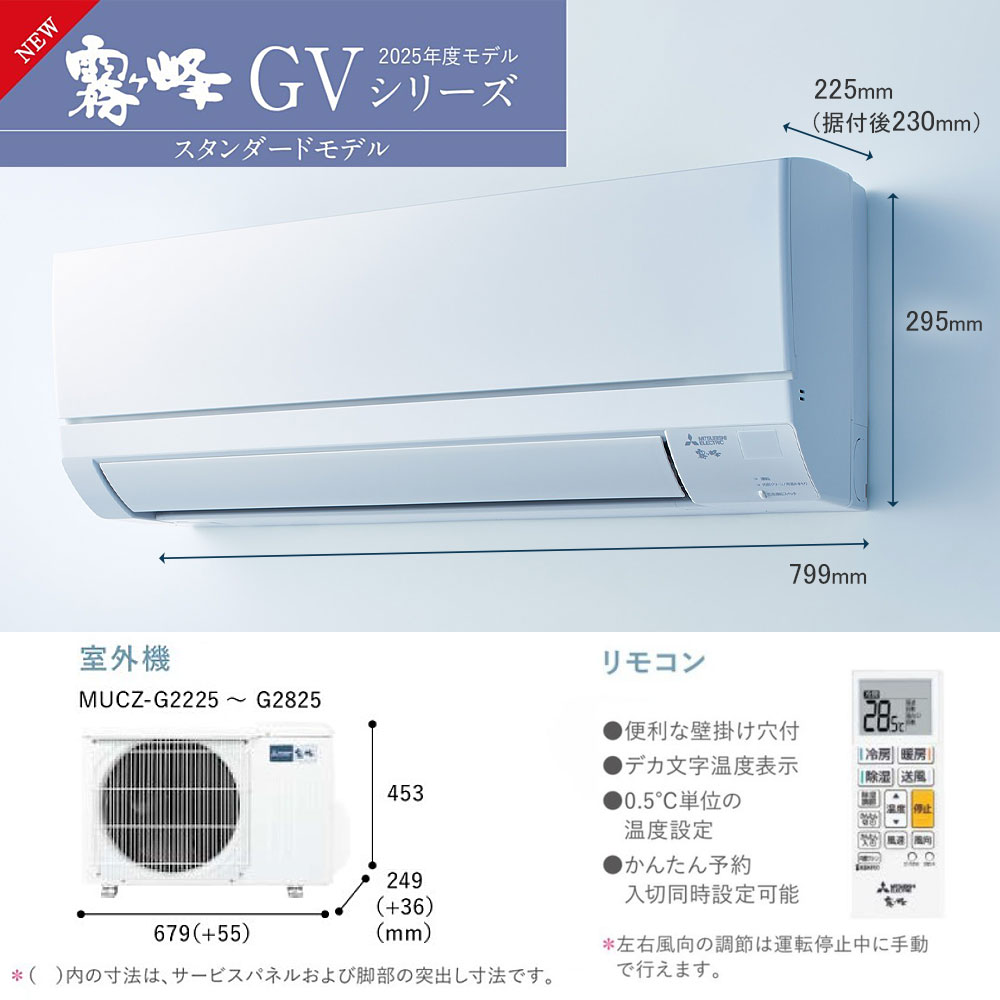 楽天市場】【日時指定OK】2025年モデル エアコン 6畳 三菱 霧ヶ峰 2.2