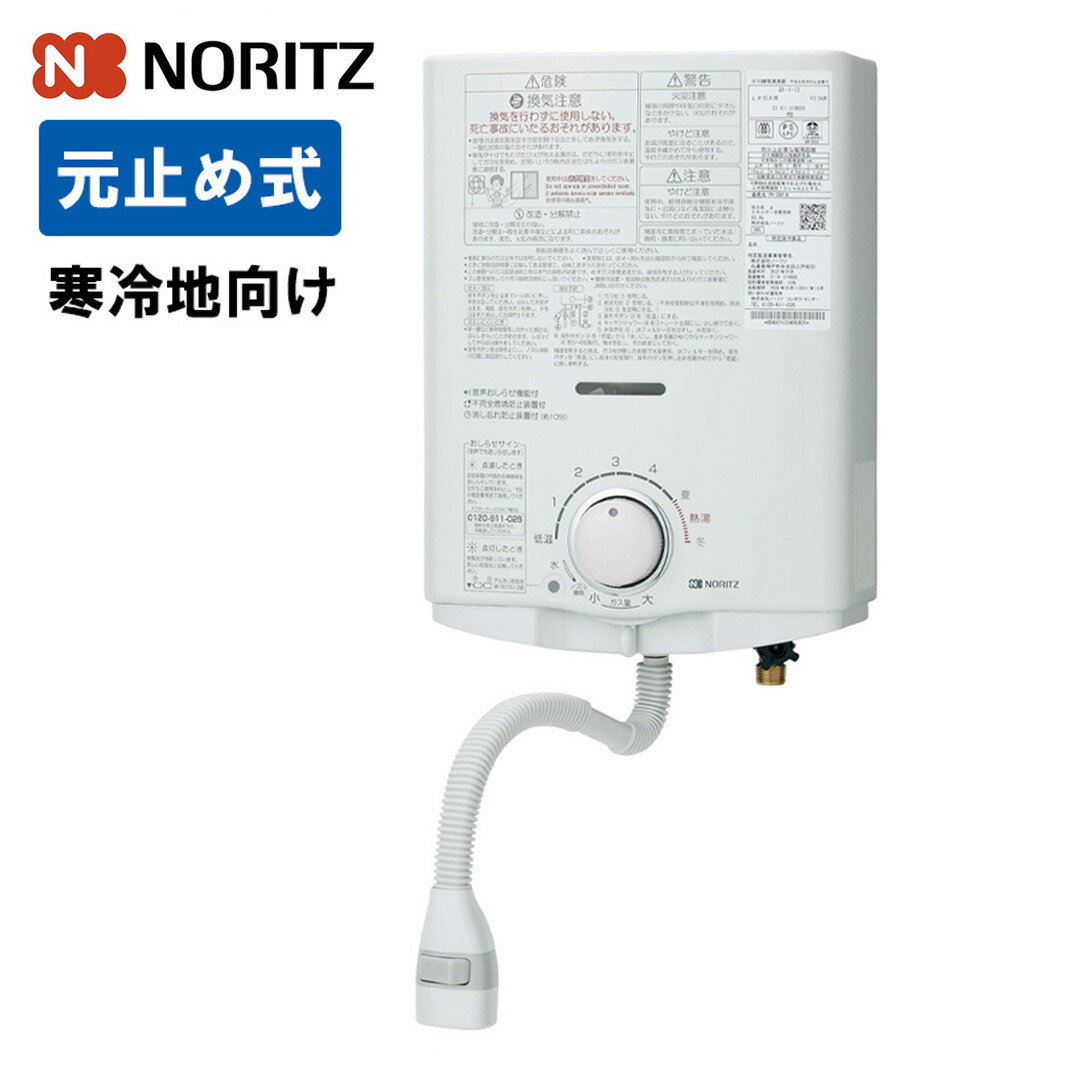 瞬間湯沸かし器 都市ガス」の人気商品一覧 | 安い商品を通販サイトから