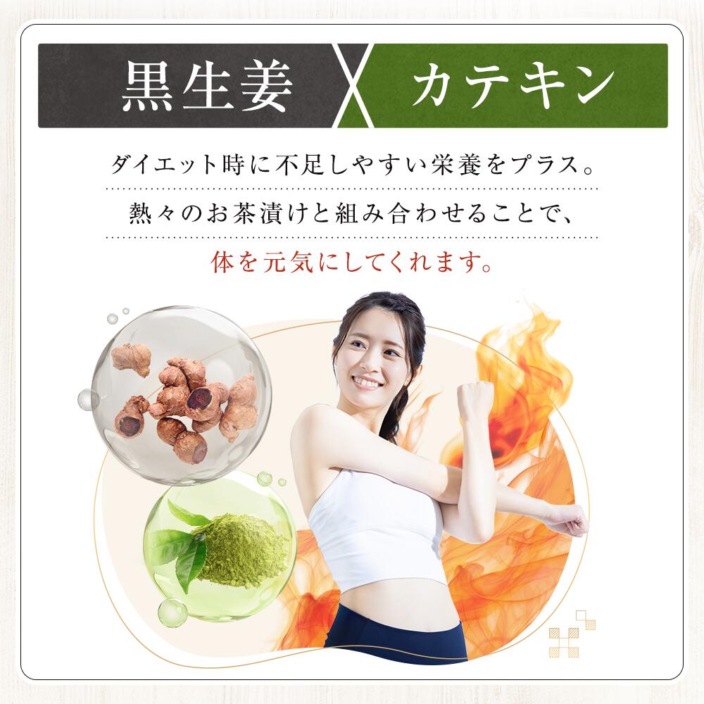 楽天市場】【公式】プレミアム 酵素茶漬け (1袋／2袋セット