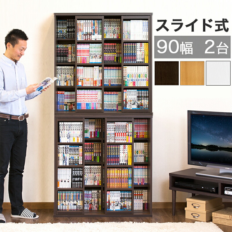 楽天市場】【9ヶ月保証付】スライド本棚 幅90 全段B6 スライド式