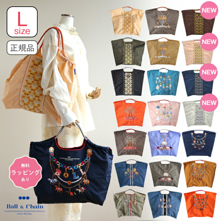 楽天市場】ボールアンドチェーン チャコット（エコバッグ｜バッグ