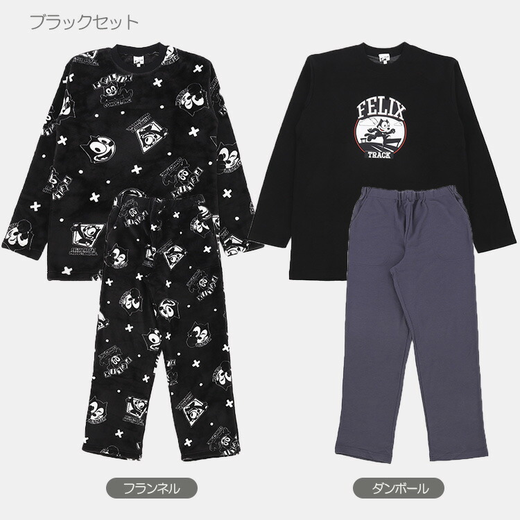 楽天市場】【ハッピーバッグ】フィリックス メンズパジャマ 2点セット