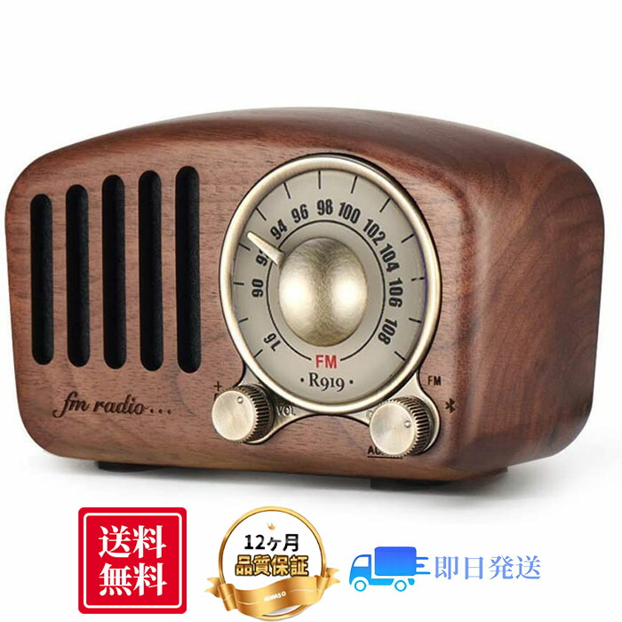 楽天市場】レトロラジオ AUX接続 高級 ビンテージ ブルートゥース